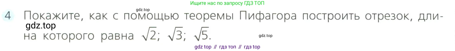 Алгебра, 8 класс Учебник, авторы: Дорофеев Георгий Владимирович, Суворова Светлана Борисовна, Бунимович Евгений Абрамович, Кузнецова Людмила Викторовна, Минаева Светлана Станиславовна, Рослова Лариса Олеговна, издательство Просвещение, Москва, 2023, белого цвета, страница 110, номер 4, Условие