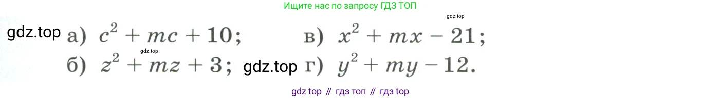 Алгебра, 8 класс Учебник, авторы: Дорофеев Георгий Владимирович, Суворова Светлана Борисовна, Бунимович Евгений Абрамович, Кузнецова Людмила Викторовна, Минаева Светлана Станиславовна, Рослова Лариса Олеговна, издательство Просвещение, Москва, 2023, белого цвета, страница 150, номер 3.120, Условие (продолжение 2)