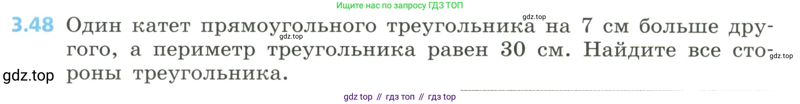 Алгебра, 8 класс Учебник, авторы: Дорофеев Георгий Владимирович, Суворова Светлана Борисовна, Бунимович Евгений Абрамович, Кузнецова Людмила Викторовна, Минаева Светлана Станиславовна, Рослова Лариса Олеговна, издательство Просвещение, Москва, 2023, белого цвета, страница 131, номер 3.48, Условие
