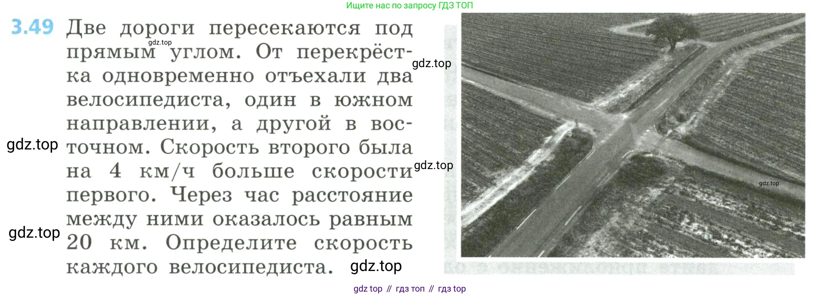 Алгебра, 8 класс Учебник, авторы: Дорофеев Георгий Владимирович, Суворова Светлана Борисовна, Бунимович Евгений Абрамович, Кузнецова Людмила Викторовна, Минаева Светлана Станиславовна, Рослова Лариса Олеговна, издательство Просвещение, Москва, 2023, белого цвета, страница 131, номер 3.49, Условие