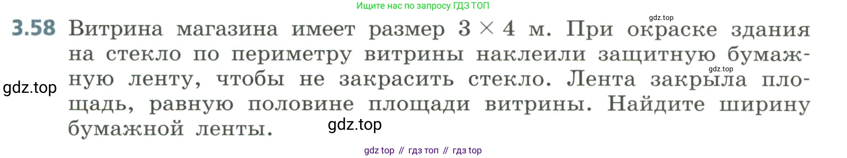 Алгебра, 8 класс Учебник, авторы: Дорофеев Георгий Владимирович, Суворова Светлана Борисовна, Бунимович Евгений Абрамович, Кузнецова Людмила Викторовна, Минаева Светлана Станиславовна, Рослова Лариса Олеговна, издательство Просвещение, Москва, 2023, белого цвета, страница 133, номер 3.58, Условие