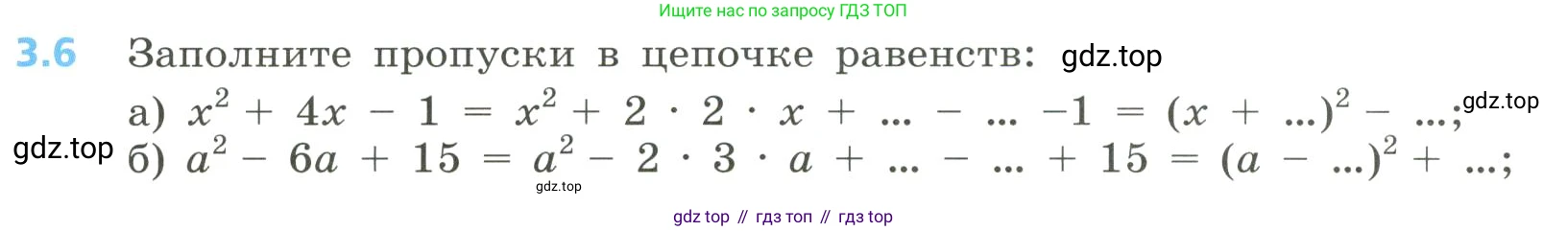 Алгебра, 8 класс Учебник, авторы: Дорофеев Георгий Владимирович, Суворова Светлана Борисовна, Бунимович Евгений Абрамович, Кузнецова Людмила Викторовна, Минаева Светлана Станиславовна, Рослова Лариса Олеговна, издательство Просвещение, Москва, 2023, белого цвета, страница 117, номер 3.6, Условие