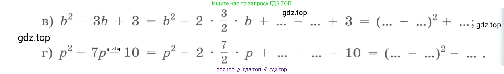 Алгебра, 8 класс Учебник, авторы: Дорофеев Георгий Владимирович, Суворова Светлана Борисовна, Бунимович Евгений Абрамович, Кузнецова Людмила Викторовна, Минаева Светлана Станиславовна, Рослова Лариса Олеговна, издательство Просвещение, Москва, 2023, белого цвета, страница 117, номер 3.6, Условие (продолжение 2)