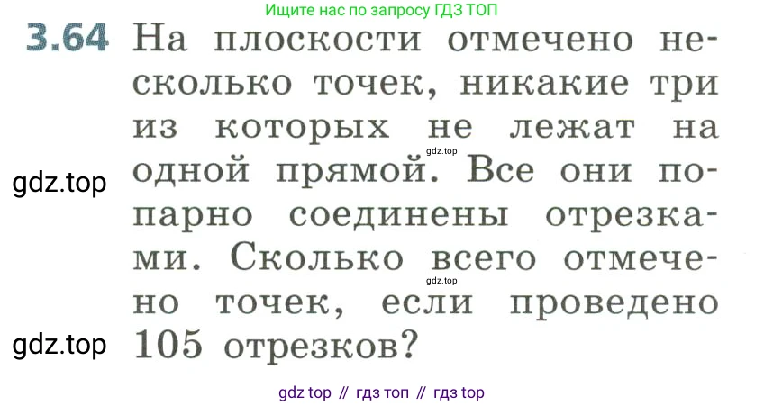 Алгебра, 8 класс Учебник, авторы: Дорофеев Георгий Владимирович, Суворова Светлана Борисовна, Бунимович Евгений Абрамович, Кузнецова Людмила Викторовна, Минаева Светлана Станиславовна, Рослова Лариса Олеговна, издательство Просвещение, Москва, 2023, белого цвета, страница 134, номер 3.64, Условие