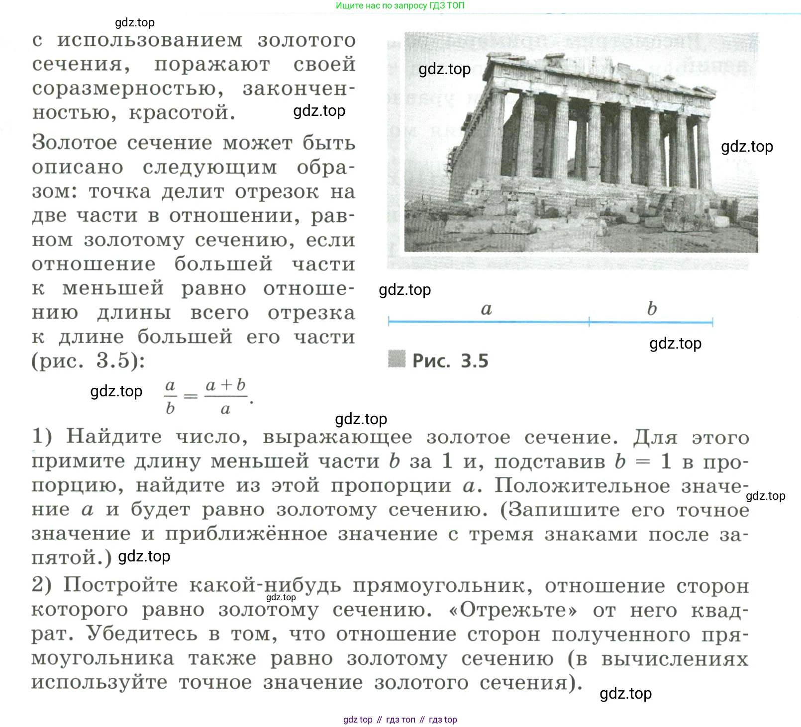 Алгебра, 8 класс Учебник, авторы: Дорофеев Георгий Владимирович, Суворова Светлана Борисовна, Бунимович Евгений Абрамович, Кузнецова Людмила Викторовна, Минаева Светлана Станиславовна, Рослова Лариса Олеговна, издательство Просвещение, Москва, 2023, белого цвета, страница 134, номер 3.67, Условие (продолжение 2)