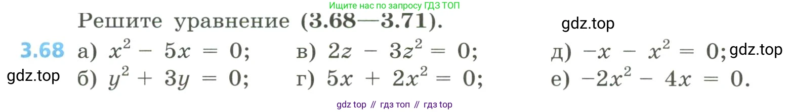 Алгебра, 8 класс Учебник, авторы: Дорофеев Георгий Владимирович, Суворова Светлана Борисовна, Бунимович Евгений Абрамович, Кузнецова Людмила Викторовна, Минаева Светлана Станиславовна, Рослова Лариса Олеговна, издательство Просвещение, Москва, 2023, белого цвета, страница 137, номер 3.68, Условие