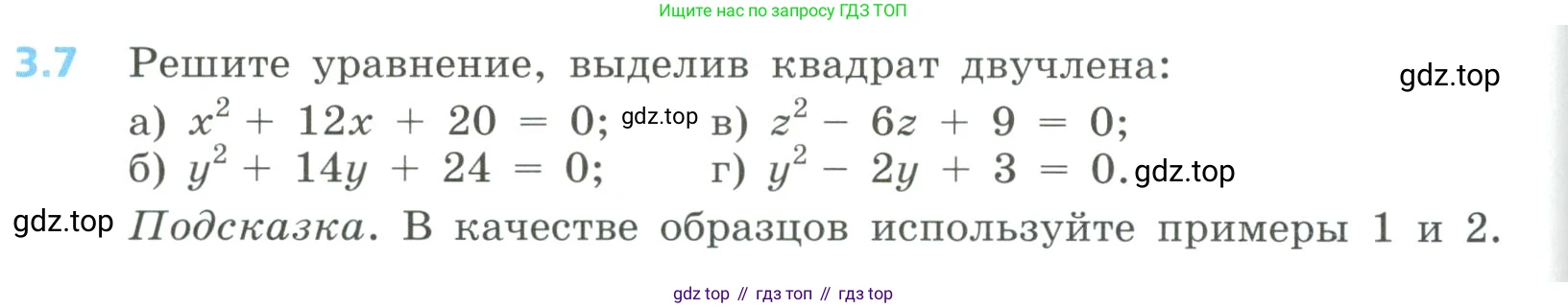 Алгебра, 8 класс Учебник, авторы: Дорофеев Георгий Владимирович, Суворова Светлана Борисовна, Бунимович Евгений Абрамович, Кузнецова Людмила Викторовна, Минаева Светлана Станиславовна, Рослова Лариса Олеговна, издательство Просвещение, Москва, 2023, белого цвета, страница 118, номер 3.7, Условие