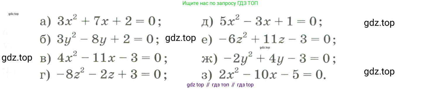 Алгебра, 8 класс Учебник, авторы: Дорофеев Георгий Владимирович, Суворова Светлана Борисовна, Бунимович Евгений Абрамович, Кузнецова Людмила Викторовна, Минаева Светлана Станиславовна, Рослова Лариса Олеговна, издательство Просвещение, Москва, 2023, белого цвета, страница 144, номер 3.99, Условие (продолжение 2)