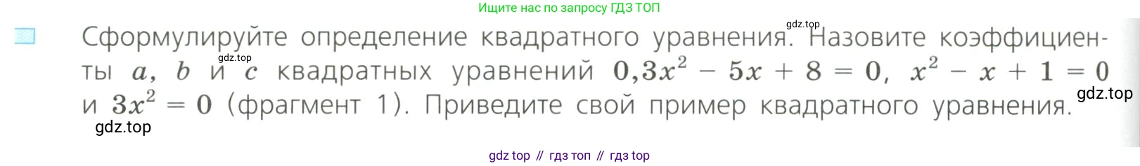 Алгебра, 8 класс Учебник, авторы: Дорофеев Георгий Владимирович, Суворова Светлана Борисовна, Бунимович Евгений Абрамович, Кузнецова Людмила Викторовна, Минаева Светлана Станиславовна, Рослова Лариса Олеговна, издательство Просвещение, Москва, 2023, белого цвета, страница 116, номер 1, Условие