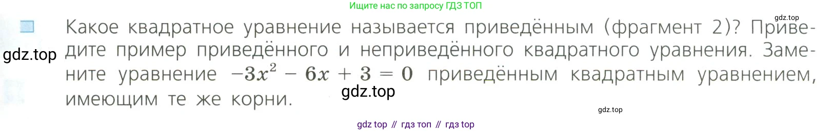 Алгебра, 8 класс Учебник, авторы: Дорофеев Георгий Владимирович, Суворова Светлана Борисовна, Бунимович Евгений Абрамович, Кузнецова Людмила Викторовна, Минаева Светлана Станиславовна, Рослова Лариса Олеговна, издательство Просвещение, Москва, 2023, белого цвета, страница 117, номер 2, Условие