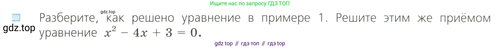 Алгебра, 8 класс Учебник, авторы: Дорофеев Георгий Владимирович, Суворова Светлана Борисовна, Бунимович Евгений Абрамович, Кузнецова Людмила Викторовна, Минаева Светлана Станиславовна, Рослова Лариса Олеговна, издательство Просвещение, Москва, 2023, белого цвета, страница 117, номер 3, Условие