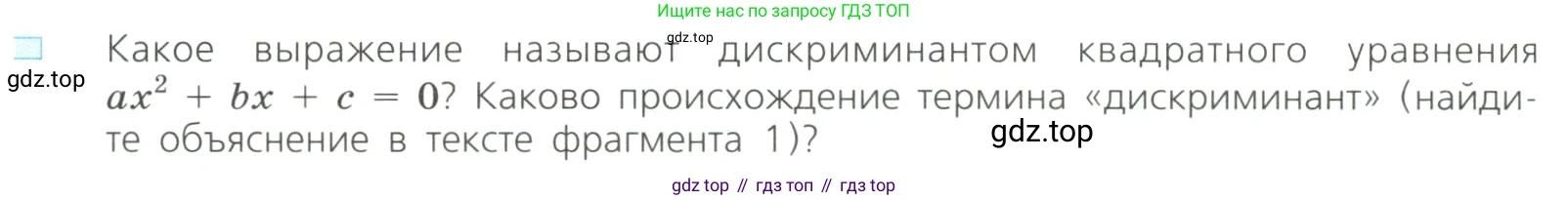 Алгебра, 8 класс Учебник, авторы: Дорофеев Георгий Владимирович, Суворова Светлана Борисовна, Бунимович Евгений Абрамович, Кузнецова Людмила Викторовна, Минаева Светлана Станиславовна, Рослова Лариса Олеговна, издательство Просвещение, Москва, 2023, белого цвета, страница 122, номер 1, Условие