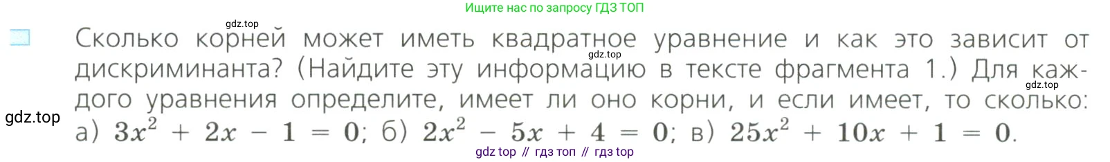 Алгебра, 8 класс Учебник, авторы: Дорофеев Георгий Владимирович, Суворова Светлана Борисовна, Бунимович Евгений Абрамович, Кузнецова Людмила Викторовна, Минаева Светлана Станиславовна, Рослова Лариса Олеговна, издательство Просвещение, Москва, 2023, белого цвета, страница 122, номер 2, Условие