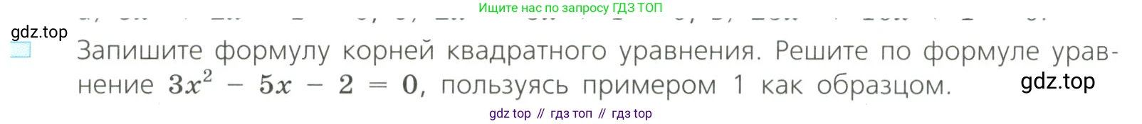 Алгебра, 8 класс Учебник, авторы: Дорофеев Георгий Владимирович, Суворова Светлана Борисовна, Бунимович Евгений Абрамович, Кузнецова Людмила Викторовна, Минаева Светлана Станиславовна, Рослова Лариса Олеговна, издательство Просвещение, Москва, 2023, белого цвета, страница 122, номер 3, Условие