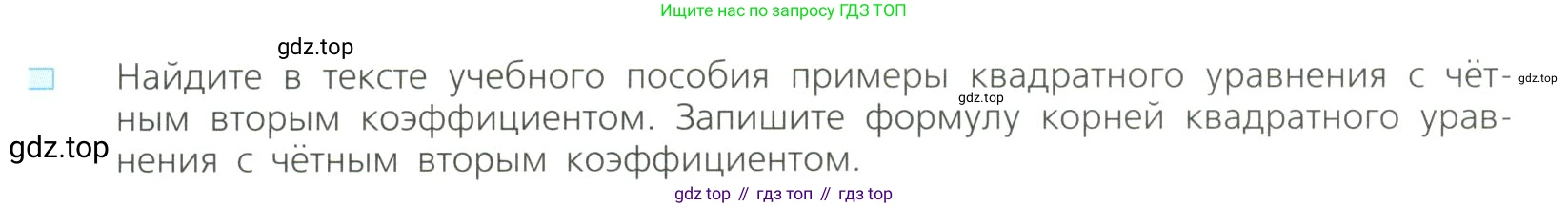 Алгебра, 8 класс Учебник, авторы: Дорофеев Георгий Владимирович, Суворова Светлана Борисовна, Бунимович Евгений Абрамович, Кузнецова Людмила Викторовна, Минаева Светлана Станиславовна, Рослова Лариса Олеговна, издательство Просвещение, Москва, 2023, белого цвета, страница 125, номер 1, Условие