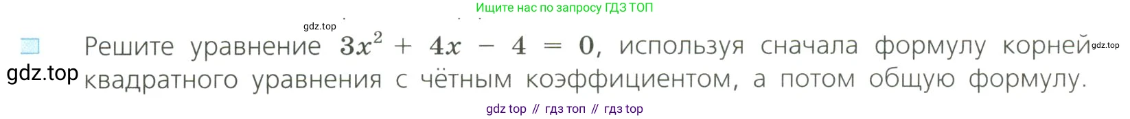 Алгебра, 8 класс Учебник, авторы: Дорофеев Георгий Владимирович, Суворова Светлана Борисовна, Бунимович Евгений Абрамович, Кузнецова Людмила Викторовна, Минаева Светлана Станиславовна, Рослова Лариса Олеговна, издательство Просвещение, Москва, 2023, белого цвета, страница 125, номер 2, Условие