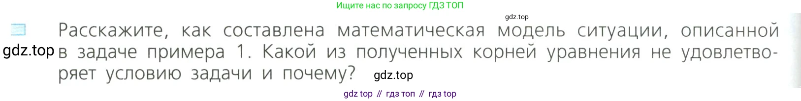 Алгебра, 8 класс Учебник, авторы: Дорофеев Георгий Владимирович, Суворова Светлана Борисовна, Бунимович Евгений Абрамович, Кузнецова Людмила Викторовна, Минаева Светлана Станиславовна, Рослова Лариса Олеговна, издательство Просвещение, Москва, 2023, белого цвета, страница 130, номер 1, Условие