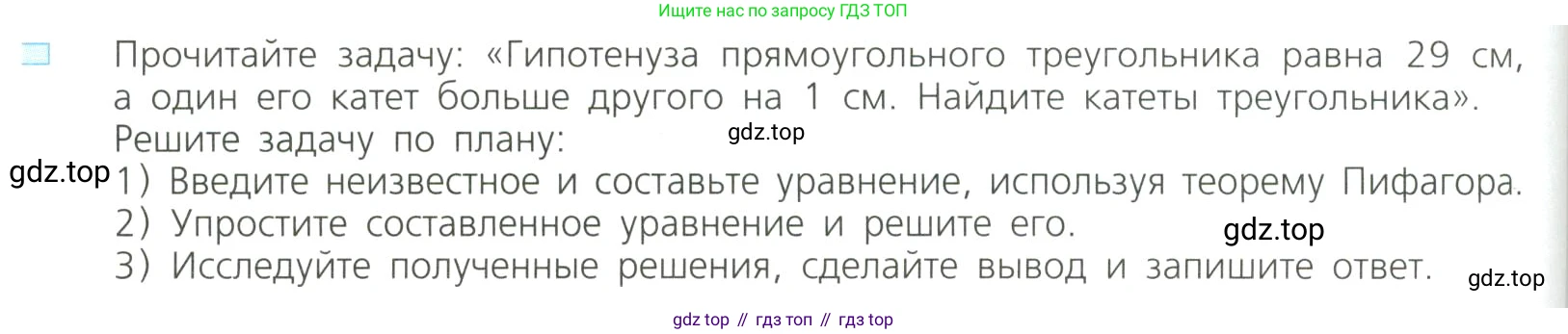 Алгебра, 8 класс Учебник, авторы: Дорофеев Георгий Владимирович, Суворова Светлана Борисовна, Бунимович Евгений Абрамович, Кузнецова Людмила Викторовна, Минаева Светлана Станиславовна, Рослова Лариса Олеговна, издательство Просвещение, Москва, 2023, белого цвета, страница 130, номер 2, Условие