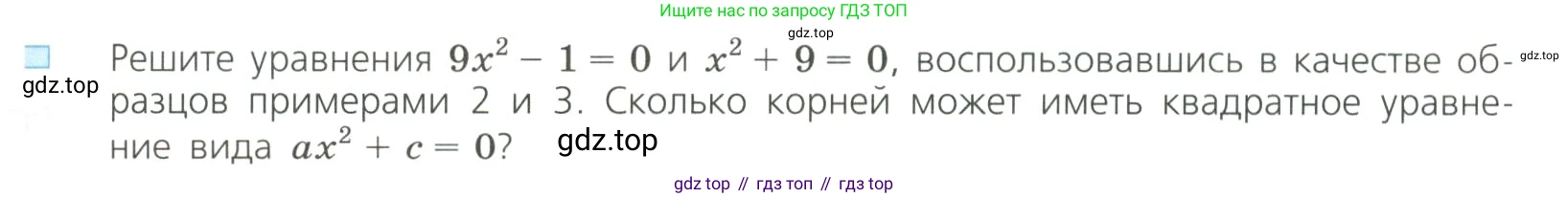 Алгебра, 8 класс Учебник, авторы: Дорофеев Георгий Владимирович, Суворова Светлана Борисовна, Бунимович Евгений Абрамович, Кузнецова Людмила Викторовна, Минаева Светлана Станиславовна, Рослова Лариса Олеговна, издательство Просвещение, Москва, 2023, белого цвета, страница 137, номер 3, Условие