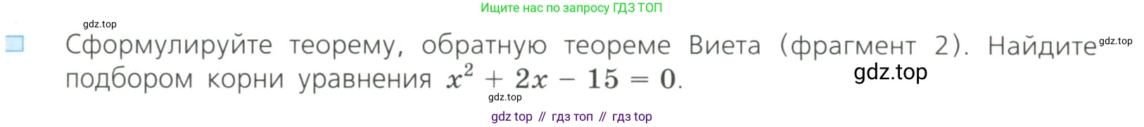 Алгебра, 8 класс Учебник, авторы: Дорофеев Георгий Владимирович, Суворова Светлана Борисовна, Бунимович Евгений Абрамович, Кузнецова Людмила Викторовна, Минаева Светлана Станиславовна, Рослова Лариса Олеговна, издательство Просвещение, Москва, 2023, белого цвета, страница 143, номер 3, Условие