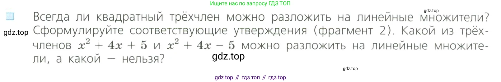 Алгебра, 8 класс Учебник, авторы: Дорофеев Георгий Владимирович, Суворова Светлана Борисовна, Бунимович Евгений Абрамович, Кузнецова Людмила Викторовна, Минаева Светлана Станиславовна, Рослова Лариса Олеговна, издательство Просвещение, Москва, 2023, белого цвета, страница 149, номер 3, Условие