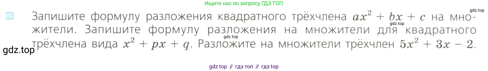 Алгебра, 8 класс Учебник, авторы: Дорофеев Георгий Владимирович, Суворова Светлана Борисовна, Бунимович Евгений Абрамович, Кузнецова Людмила Викторовна, Минаева Светлана Станиславовна, Рослова Лариса Олеговна, издательство Просвещение, Москва, 2023, белого цвета, страница 149, номер 4, Условие