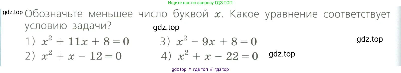Алгебра, 8 класс Учебник, авторы: Дорофеев Георгий Владимирович, Суворова Светлана Борисовна, Бунимович Евгений Абрамович, Кузнецова Людмила Викторовна, Минаева Светлана Станиславовна, Рослова Лариса Олеговна, издательство Просвещение, Москва, 2023, белого цвета, страница 157, номер 16, Условие (продолжение 2)