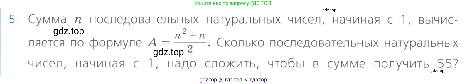 Алгебра, 8 класс Учебник, авторы: Дорофеев Георгий Владимирович, Суворова Светлана Борисовна, Бунимович Евгений Абрамович, Кузнецова Людмила Викторовна, Минаева Светлана Станиславовна, Рослова Лариса Олеговна, издательство Просвещение, Москва, 2023, белого цвета, страница 156, номер 5, Условие