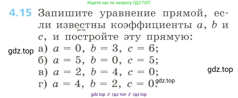 Алгебра, 8 класс Учебник, авторы: Дорофеев Георгий Владимирович, Суворова Светлана Борисовна, Бунимович Евгений Абрамович, Кузнецова Людмила Викторовна, Минаева Светлана Станиславовна, Рослова Лариса Олеговна, издательство Просвещение, Москва, 2023, белого цвета, страница 168, номер 4.15, Условие