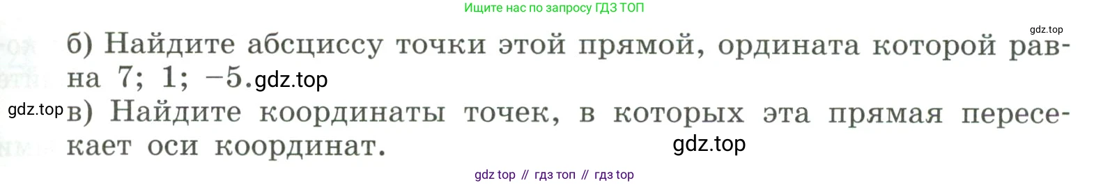 Алгебра, 8 класс Учебник, авторы: Дорофеев Георгий Владимирович, Суворова Светлана Борисовна, Бунимович Евгений Абрамович, Кузнецова Людмила Викторовна, Минаева Светлана Станиславовна, Рослова Лариса Олеговна, издательство Просвещение, Москва, 2023, белого цвета, страница 168, номер 4.18, Условие (продолжение 2)
