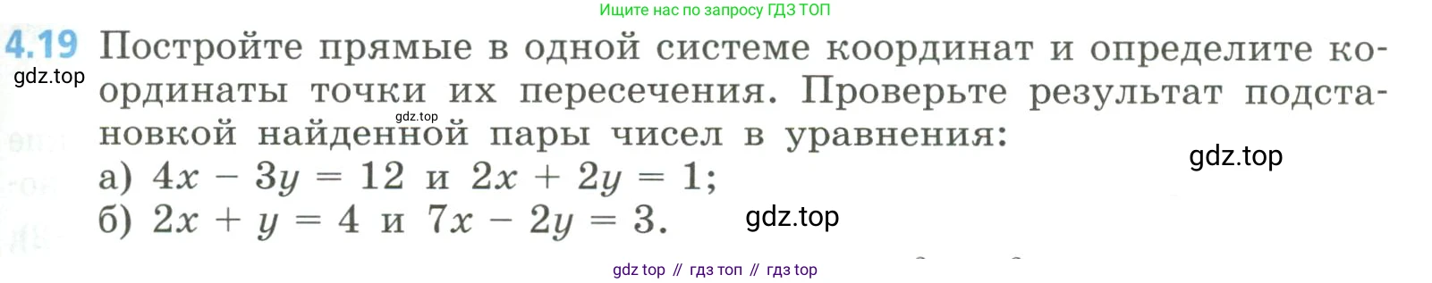 Алгебра, 8 класс Учебник, авторы: Дорофеев Георгий Владимирович, Суворова Светлана Борисовна, Бунимович Евгений Абрамович, Кузнецова Людмила Викторовна, Минаева Светлана Станиславовна, Рослова Лариса Олеговна, издательство Просвещение, Москва, 2023, белого цвета, страница 169, номер 4.19, Условие