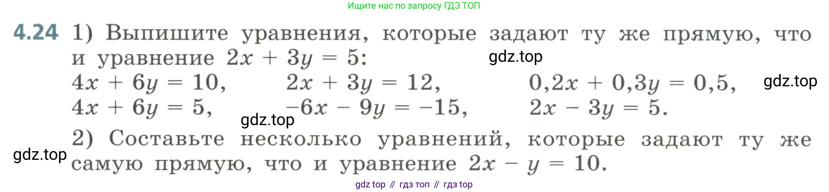 Алгебра, 8 класс Учебник, авторы: Дорофеев Георгий Владимирович, Суворова Светлана Борисовна, Бунимович Евгений Абрамович, Кузнецова Людмила Викторовна, Минаева Светлана Станиславовна, Рослова Лариса Олеговна, издательство Просвещение, Москва, 2023, белого цвета, страница 169, номер 4.24, Условие