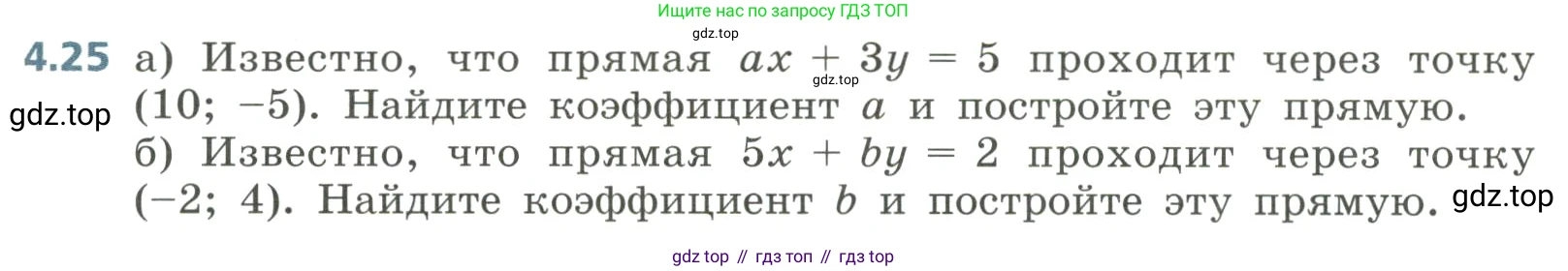 Алгебра, 8 класс Учебник, авторы: Дорофеев Георгий Владимирович, Суворова Светлана Борисовна, Бунимович Евгений Абрамович, Кузнецова Людмила Викторовна, Минаева Светлана Станиславовна, Рослова Лариса Олеговна, издательство Просвещение, Москва, 2023, белого цвета, страница 169, номер 4.25, Условие