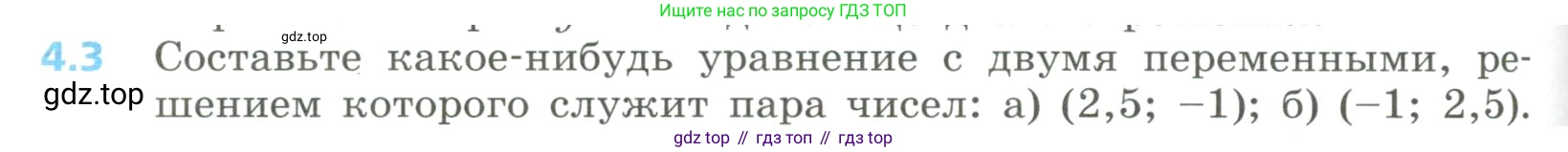 Алгебра, 8 класс Учебник, авторы: Дорофеев Георгий Владимирович, Суворова Светлана Борисовна, Бунимович Евгений Абрамович, Кузнецова Людмила Викторовна, Минаева Светлана Станиславовна, Рослова Лариса Олеговна, издательство Просвещение, Москва, 2023, белого цвета, страница 162, номер 4.3, Условие