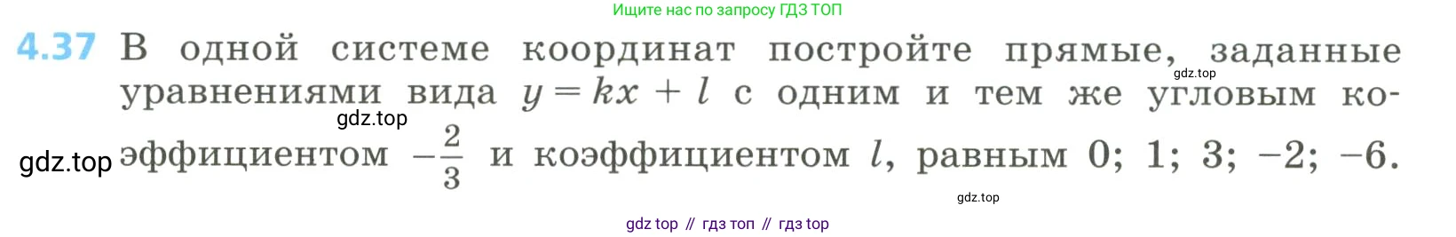 Алгебра, 8 класс Учебник, авторы: Дорофеев Георгий Владимирович, Суворова Светлана Борисовна, Бунимович Евгений Абрамович, Кузнецова Людмила Викторовна, Минаева Светлана Станиславовна, Рослова Лариса Олеговна, издательство Просвещение, Москва, 2023, белого цвета, страница 175, номер 4.37, Условие