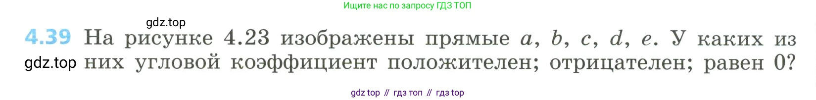 Алгебра, 8 класс Учебник, авторы: Дорофеев Георгий Владимирович, Суворова Светлана Борисовна, Бунимович Евгений Абрамович, Кузнецова Людмила Викторовна, Минаева Светлана Станиславовна, Рослова Лариса Олеговна, издательство Просвещение, Москва, 2023, белого цвета, страница 176, номер 4.39, Условие