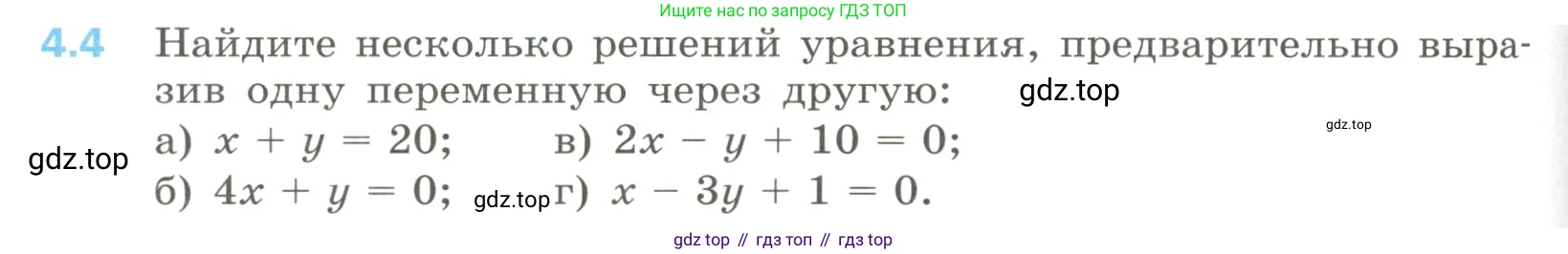 Алгебра, 8 класс Учебник, авторы: Дорофеев Георгий Владимирович, Суворова Светлана Борисовна, Бунимович Евгений Абрамович, Кузнецова Людмила Викторовна, Минаева Светлана Станиславовна, Рослова Лариса Олеговна, издательство Просвещение, Москва, 2023, белого цвета, страница 162, номер 4.4, Условие
