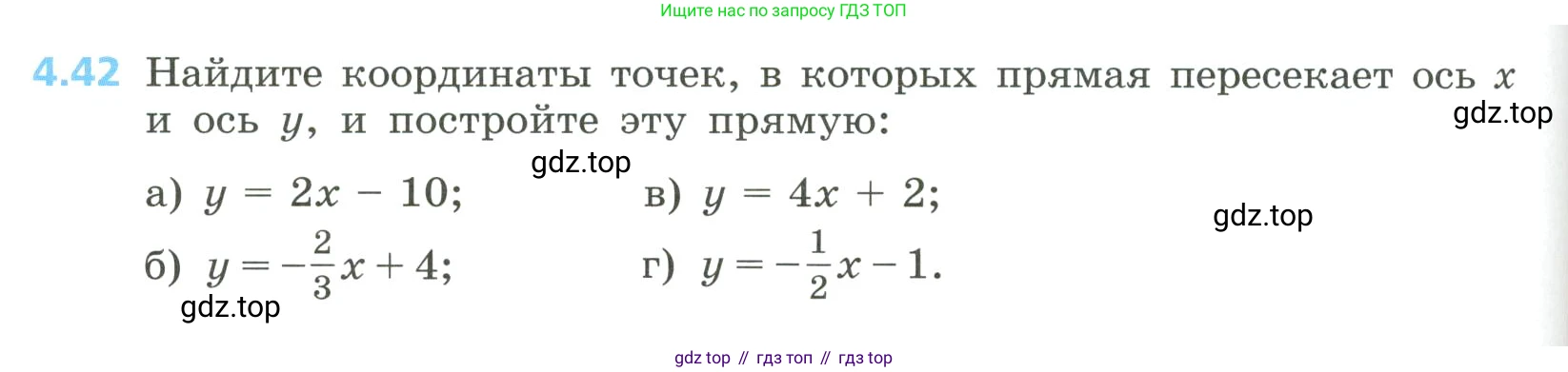 Алгебра, 8 класс Учебник, авторы: Дорофеев Георгий Владимирович, Суворова Светлана Борисовна, Бунимович Евгений Абрамович, Кузнецова Людмила Викторовна, Минаева Светлана Станиславовна, Рослова Лариса Олеговна, издательство Просвещение, Москва, 2023, белого цвета, страница 176, номер 4.42, Условие