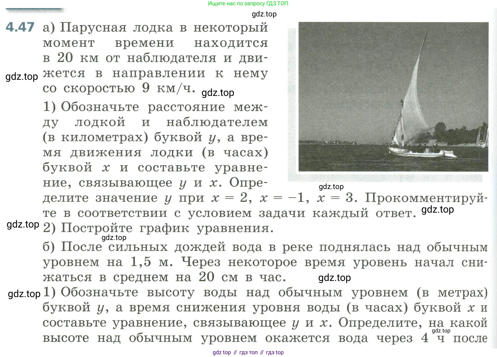 Алгебра, 8 класс Учебник, авторы: Дорофеев Георгий Владимирович, Суворова Светлана Борисовна, Бунимович Евгений Абрамович, Кузнецова Людмила Викторовна, Минаева Светлана Станиславовна, Рослова Лариса Олеговна, издательство Просвещение, Москва, 2023, белого цвета, страница 178, номер 4.47, Условие