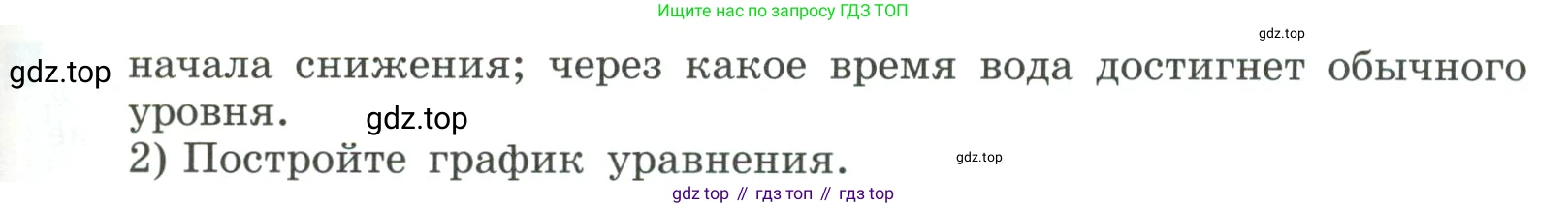 Алгебра, 8 класс Учебник, авторы: Дорофеев Георгий Владимирович, Суворова Светлана Борисовна, Бунимович Евгений Абрамович, Кузнецова Людмила Викторовна, Минаева Светлана Станиславовна, Рослова Лариса Олеговна, издательство Просвещение, Москва, 2023, белого цвета, страница 178, номер 4.47, Условие (продолжение 2)