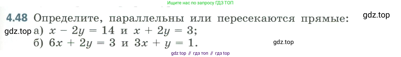 Алгебра, 8 класс Учебник, авторы: Дорофеев Георгий Владимирович, Суворова Светлана Борисовна, Бунимович Евгений Абрамович, Кузнецова Людмила Викторовна, Минаева Светлана Станиславовна, Рослова Лариса Олеговна, издательство Просвещение, Москва, 2023, белого цвета, страница 179, номер 4.48, Условие