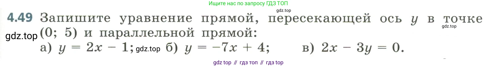 Алгебра, 8 класс Учебник, авторы: Дорофеев Георгий Владимирович, Суворова Светлана Борисовна, Бунимович Евгений Абрамович, Кузнецова Людмила Викторовна, Минаева Светлана Станиславовна, Рослова Лариса Олеговна, издательство Просвещение, Москва, 2023, белого цвета, страница 179, номер 4.49, Условие