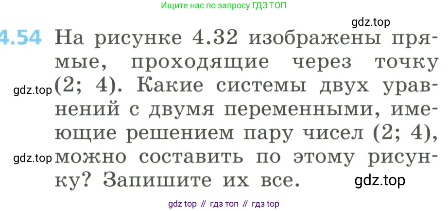 Алгебра, 8 класс Учебник, авторы: Дорофеев Георгий Владимирович, Суворова Светлана Борисовна, Бунимович Евгений Абрамович, Кузнецова Людмила Викторовна, Минаева Светлана Станиславовна, Рослова Лариса Олеговна, издательство Просвещение, Москва, 2023, белого цвета, страница 183, номер 4.54, Условие