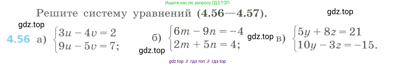 Алгебра, 8 класс Учебник, авторы: Дорофеев Георгий Владимирович, Суворова Светлана Борисовна, Бунимович Евгений Абрамович, Кузнецова Людмила Викторовна, Минаева Светлана Станиславовна, Рослова Лариса Олеговна, издательство Просвещение, Москва, 2023, белого цвета, страница 184, номер 4.56, Условие