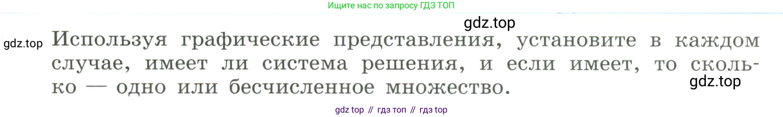 Алгебра, 8 класс Учебник, авторы: Дорофеев Георгий Владимирович, Суворова Светлана Борисовна, Бунимович Евгений Абрамович, Кузнецова Людмила Викторовна, Минаева Светлана Станиславовна, Рослова Лариса Олеговна, издательство Просвещение, Москва, 2023, белого цвета, страница 184, номер 4.61, Условие (продолжение 2)