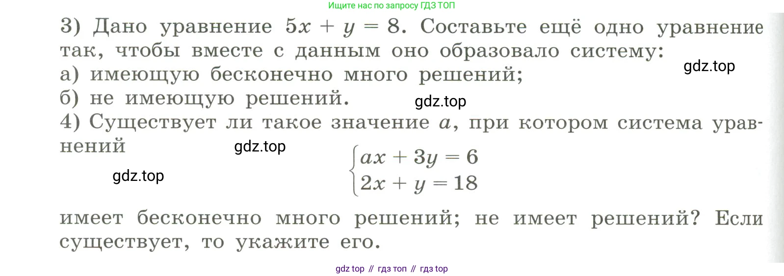Алгебра, 8 класс Учебник, авторы: Дорофеев Георгий Владимирович, Суворова Светлана Борисовна, Бунимович Евгений Абрамович, Кузнецова Людмила Викторовна, Минаева Светлана Станиславовна, Рослова Лариса Олеговна, издательство Просвещение, Москва, 2023, белого цвета, страница 185, номер 4.65, Условие (продолжение 2)