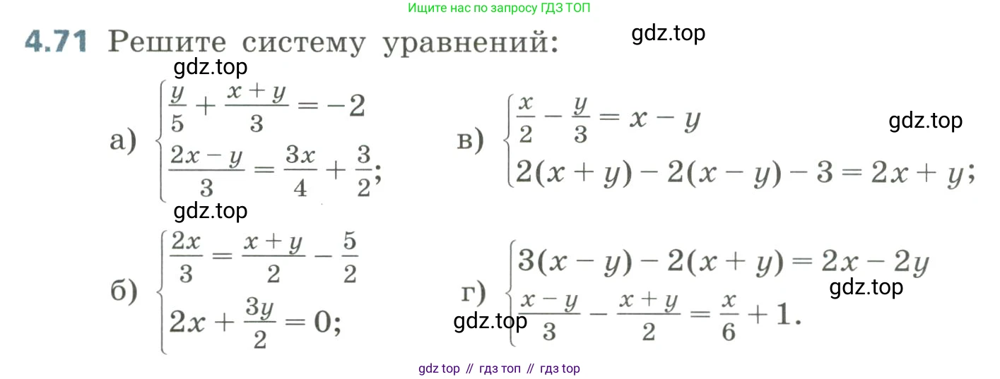 Алгебра, 8 класс Учебник, авторы: Дорофеев Георгий Владимирович, Суворова Светлана Борисовна, Бунимович Евгений Абрамович, Кузнецова Людмила Викторовна, Минаева Светлана Станиславовна, Рослова Лариса Олеговна, издательство Просвещение, Москва, 2023, белого цвета, страница 189, номер 4.71, Условие