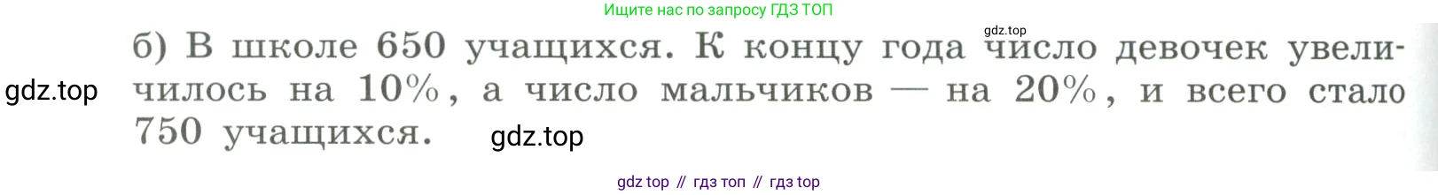Алгебра, 8 класс Учебник, авторы: Дорофеев Георгий Владимирович, Суворова Светлана Борисовна, Бунимович Евгений Абрамович, Кузнецова Людмила Викторовна, Минаева Светлана Станиславовна, Рослова Лариса Олеговна, издательство Просвещение, Москва, 2023, белого цвета, страница 193, номер 4.82, Условие (продолжение 2)