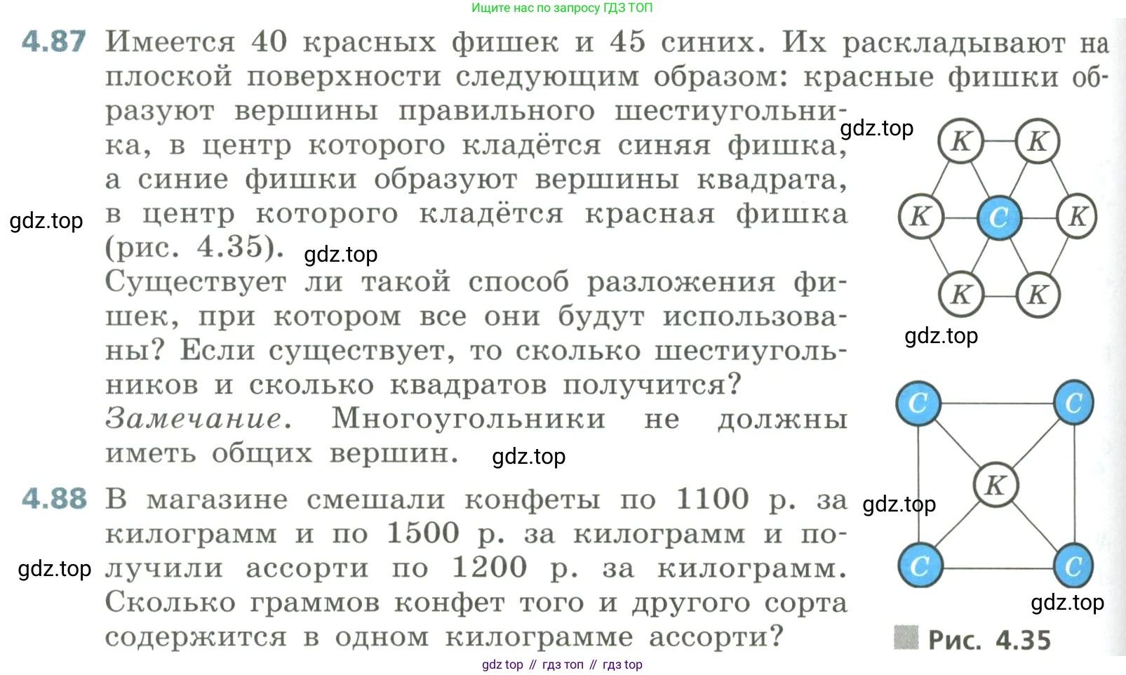 Алгебра, 8 класс Учебник, авторы: Дорофеев Георгий Владимирович, Суворова Светлана Борисовна, Бунимович Евгений Абрамович, Кузнецова Людмила Викторовна, Минаева Светлана Станиславовна, Рослова Лариса Олеговна, издательство Просвещение, Москва, 2023, белого цвета, страница 194, номер 4.87, Условие