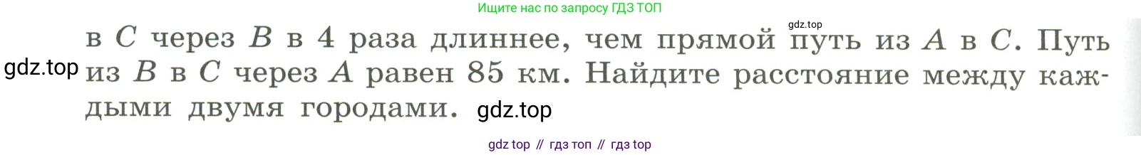 Алгебра, 8 класс Учебник, авторы: Дорофеев Георгий Владимирович, Суворова Светлана Борисовна, Бунимович Евгений Абрамович, Кузнецова Людмила Викторовна, Минаева Светлана Станиславовна, Рослова Лариса Олеговна, издательство Просвещение, Москва, 2023, белого цвета, страница 195, номер 4.92, Условие (продолжение 2)